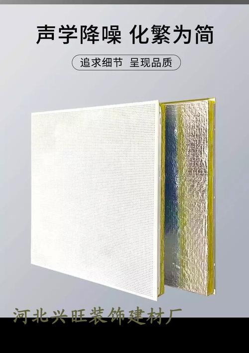 打造完美声学空间 600x600铝方板吊顶与微孔铝天花在会议室中的应用